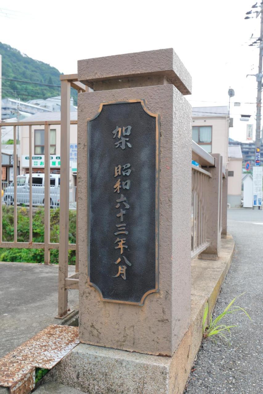 Bruecke Arima Kobe酒店 外观 照片