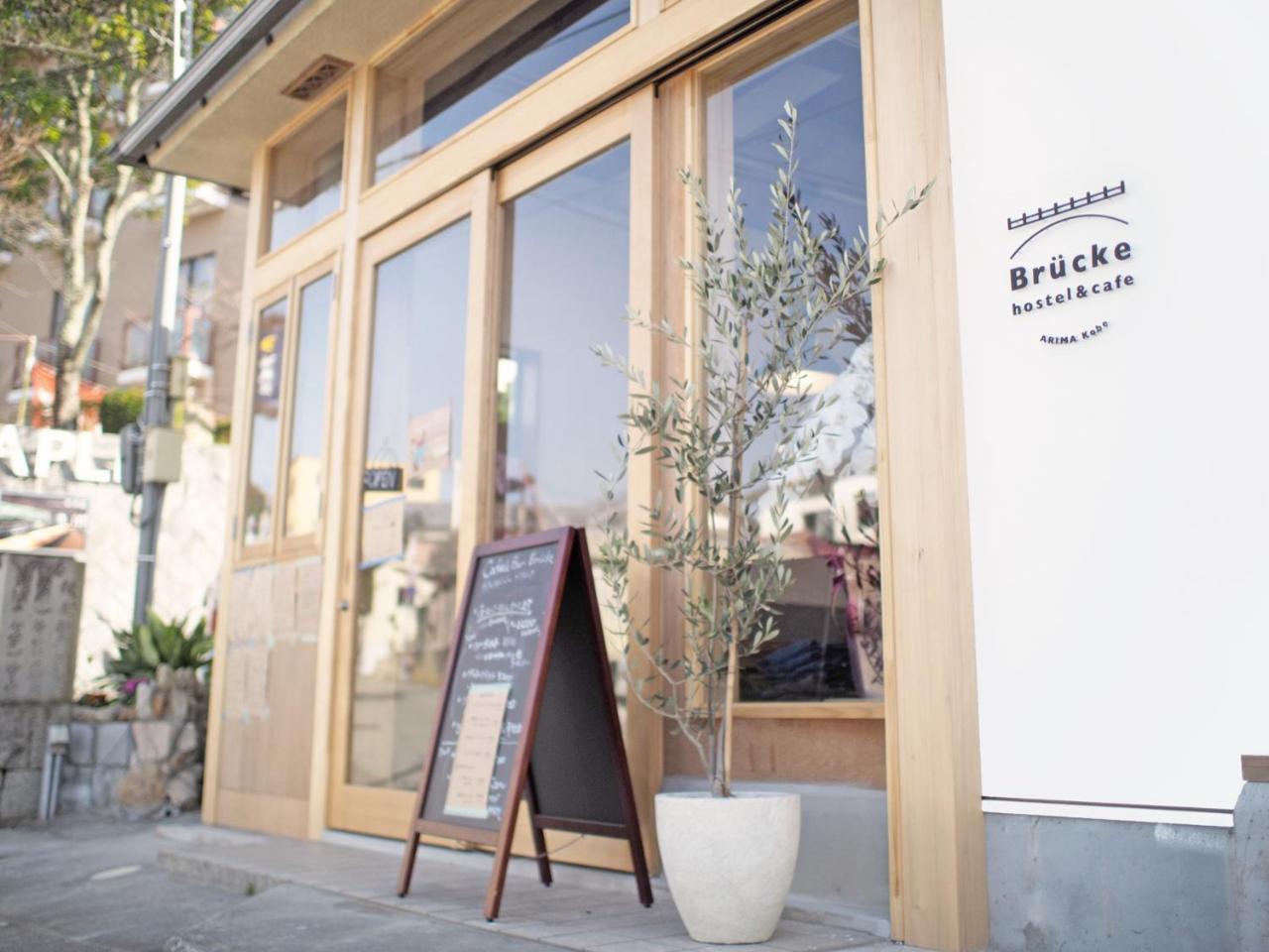 Bruecke Arima Kobe酒店 外观 照片